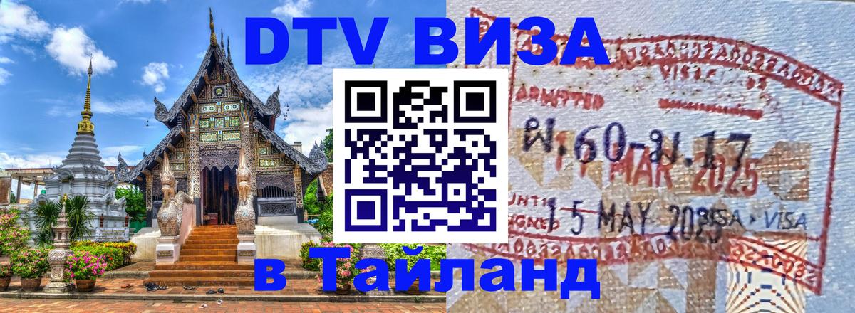 Оформление DTV визы под ключ: стоимость и тарифы, только загранпаспорт - Новороссийск 
